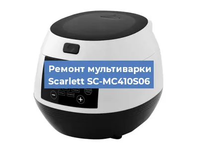Замена уплотнителей на мультиварке Scarlett SC-MC410S06 в Санкт-Петербурге